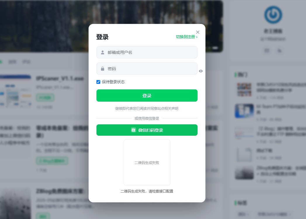 零成本免备案：给我的 ZBlog 博客加上微信扫码登录（个人小程序中转方案实录）